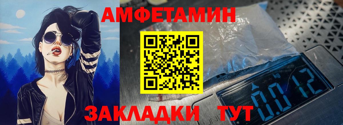 Алапаевск  АМФЕТАМИН Premium  omg ССЫЛКА  Вход с VPN  АМФЕТАМИН 