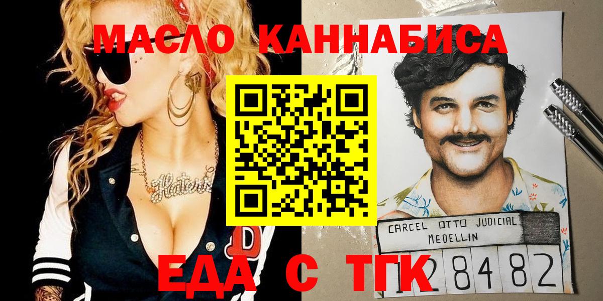 Алапаевск  Cannafood конопля  Вход с VPN 