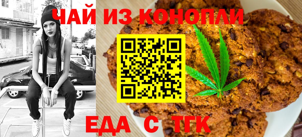 Cannafood марихуана Алапаевск