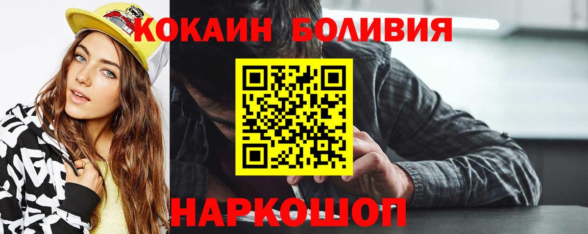 COCAIN 97%  купить наркотик  COCAIN 99%  Алапаевск  Вход с VPN 