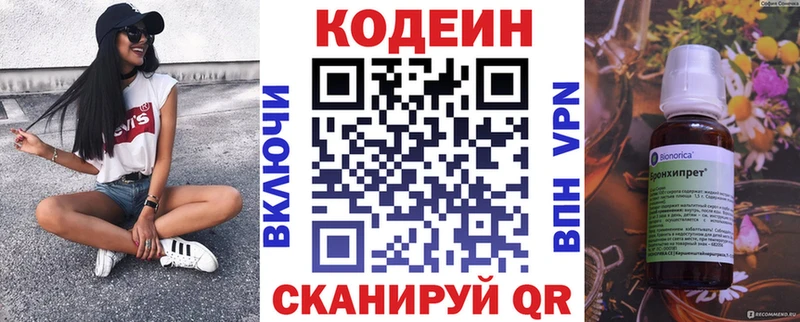 наркошоп  Алапаевск  Codein напиток Lean (лин) 