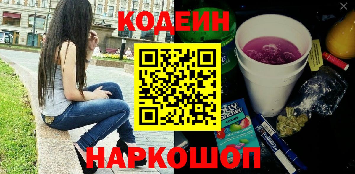 Каннабис  Алапаевск  Codein  ГАШИШ  Меф МЯУ МЯУ   Амфетамин   Вход с VPN 