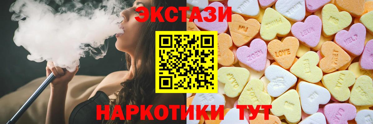 Экстази 280мг  Вход с VPN  Алапаевск  Экстази  Ecstasy TESLA 
