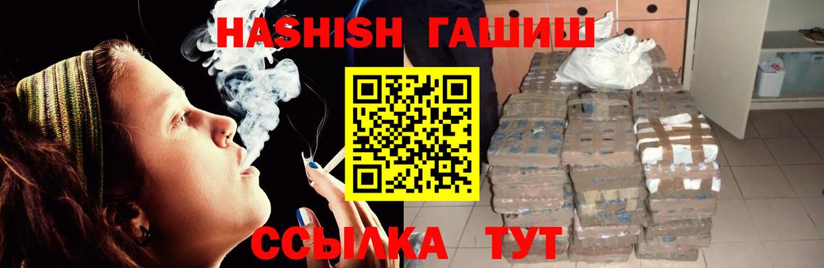 ГАШИШ AMNESIA HAZE  Вход с VPN  Гашиш VHQ  Гашиш  Алапаевск 