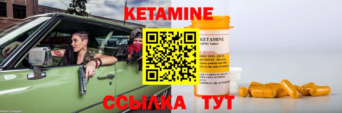 Алапаевск  Кетамин ketamine  Вход с VPN  КЕТАМИН ketamine 