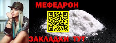 мяу мяу кристалл Наро-Фоминск