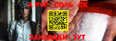 спайс Нальчик