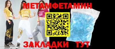 мяу мяу кристалл Наро-Фоминск