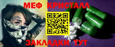 мяу мяу кристалл Наро-Фоминск