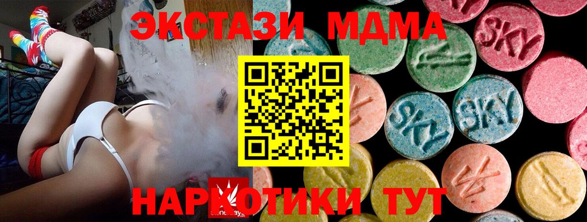 Алапаевск  МДМА crystal  Вход с VPN  МДМА Molly 