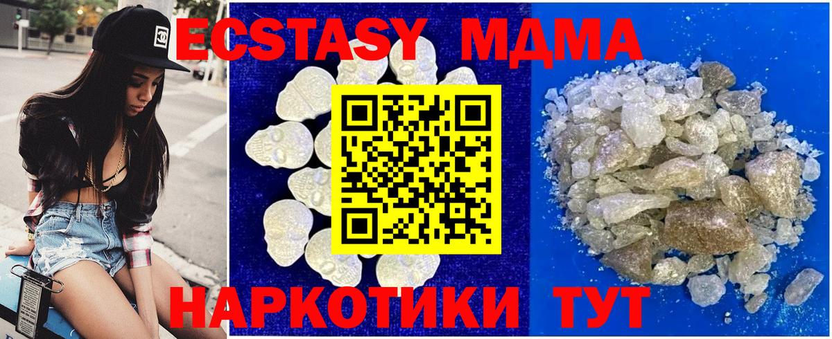 МДМА молли Алапаевск