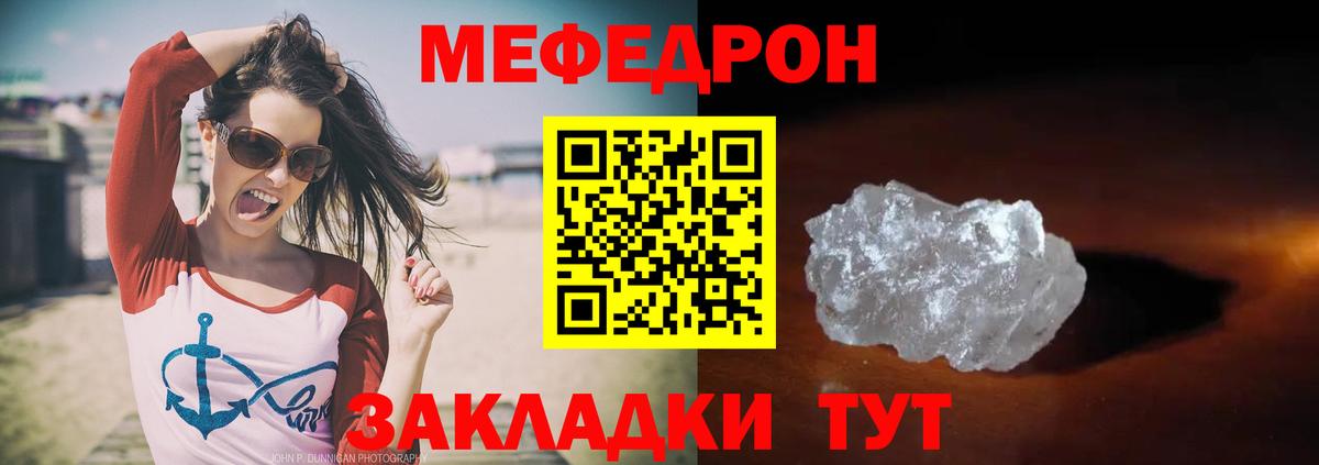Меф мяу мяу  МЕФ  Алапаевск  hydra ТОР  Вход с VPN  Меф mephedrone 