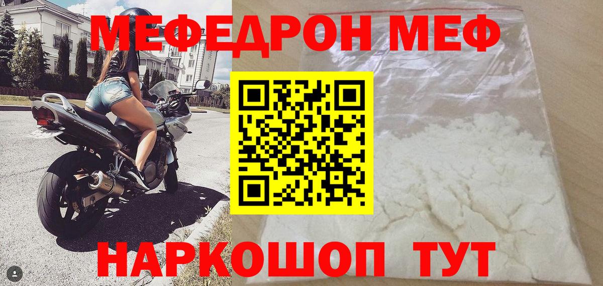 Меф мука Алапаевск