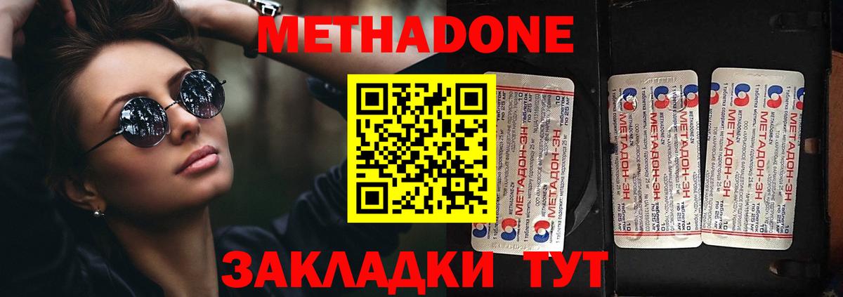 Алапаевск  МЕТАДОН мёд  Вход с VPN  Метадон белоснежный 