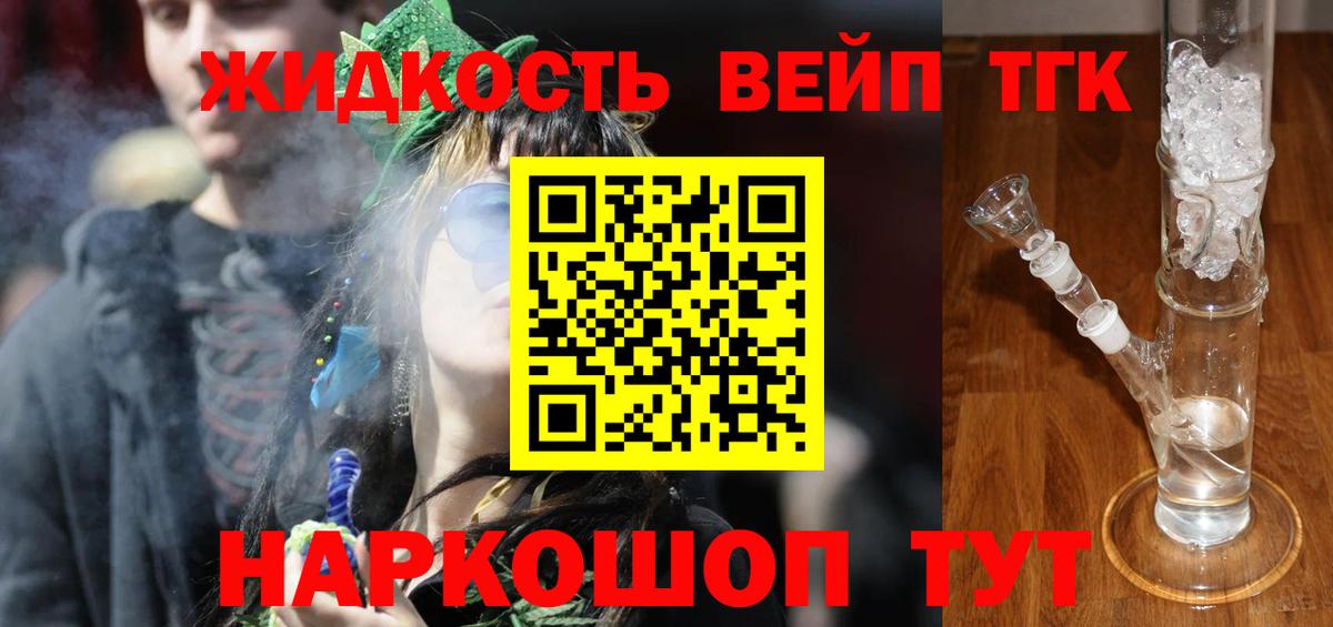 Дистиллят ТГК концентрат  Вход с VPN  Алапаевск 